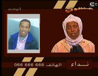 wa finek a ronaldinho mak ghatsta